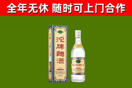 沽源烟酒回收80沱牌曲酒2.jpg
